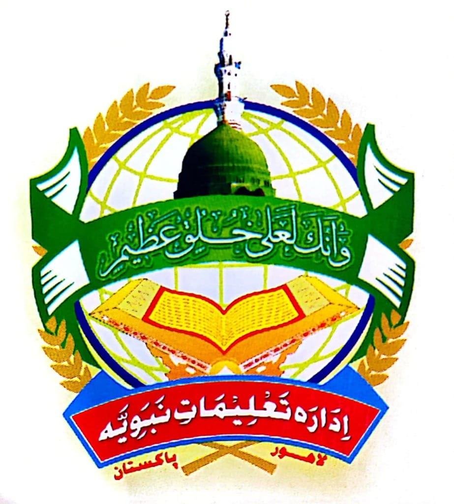 Idara Taleemat-e-Nabawia Lahore monogram