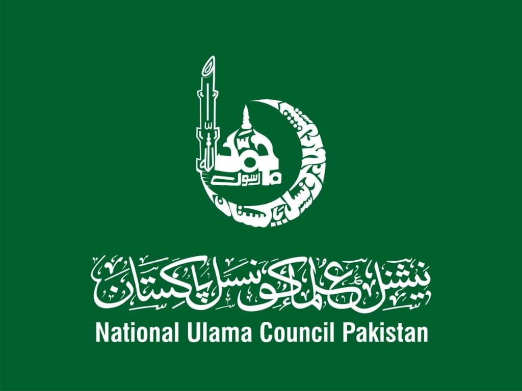 National Ulama Council Pakistan monogram